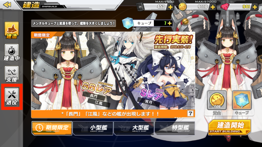 アズレン要望01