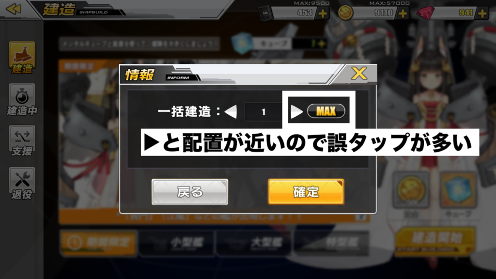 アズレン要望04