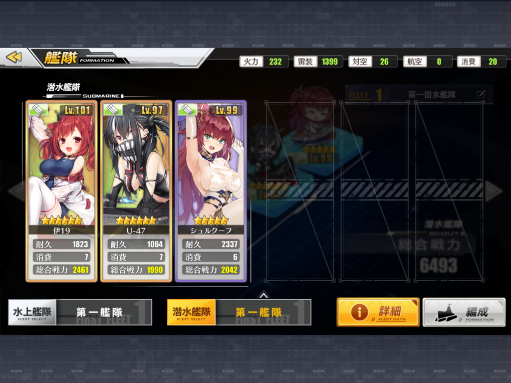 アズレン 12章を攻略した時の艦隊構成メモ 陣形や操作方法も 通勤ラッシュが大嫌い