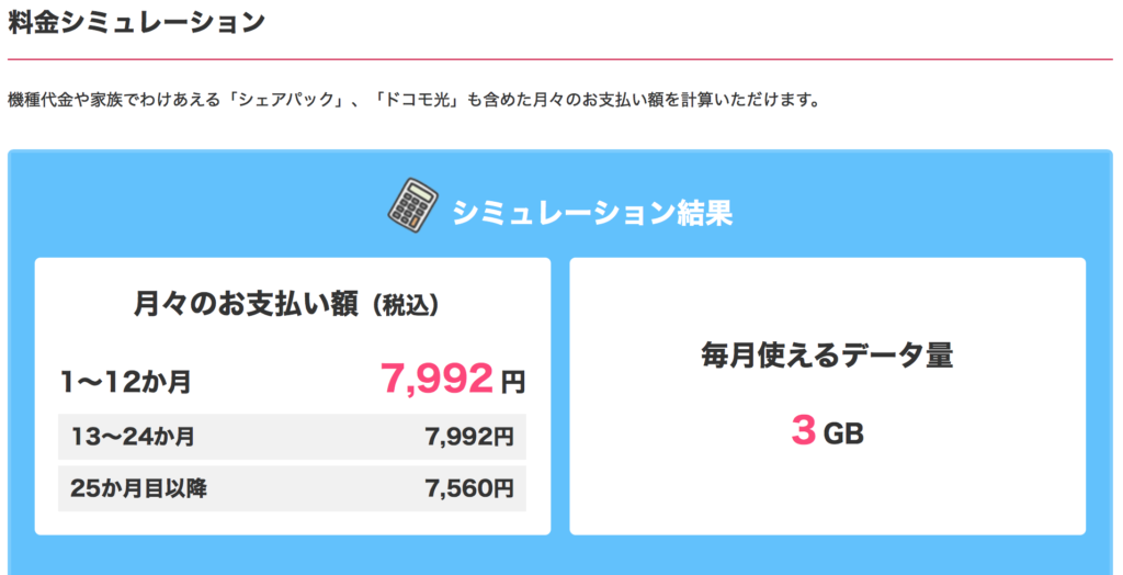 値下げiphone8mnp
