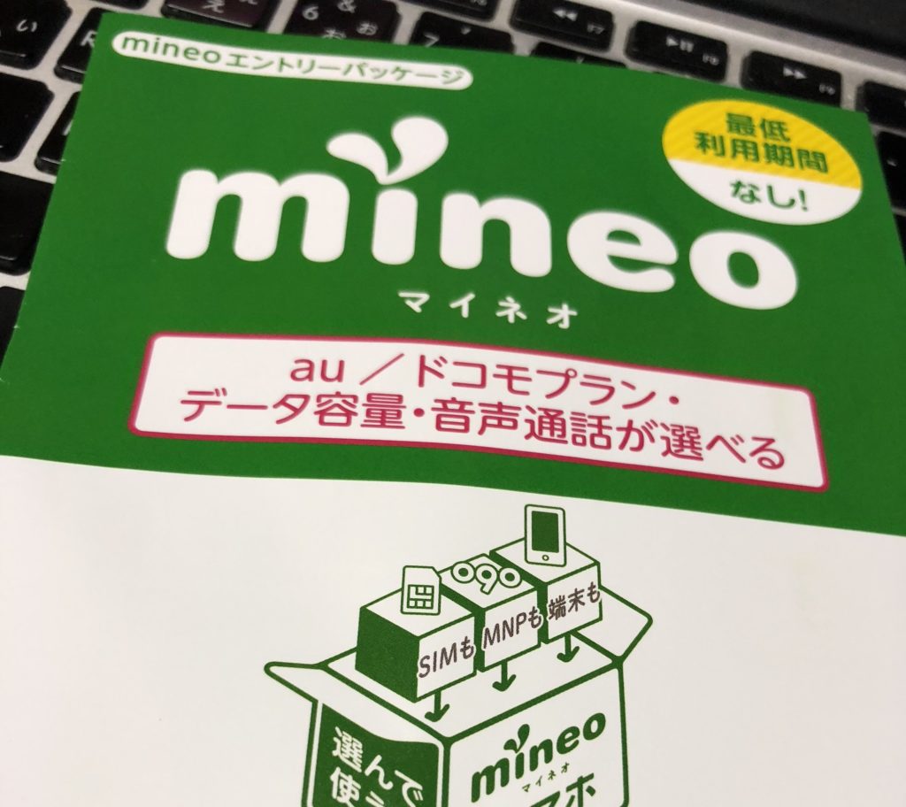 【MNP】値下げiPhone8と格安SIMでいくら払っているのか