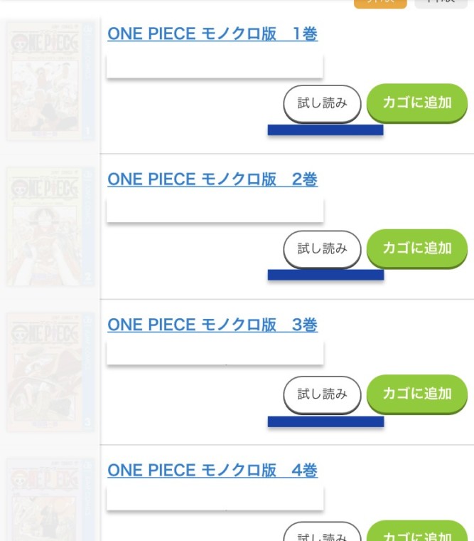 無料で全巻試し読み