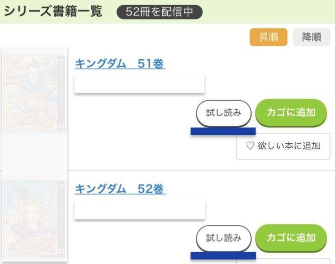 無料で全巻試し読み