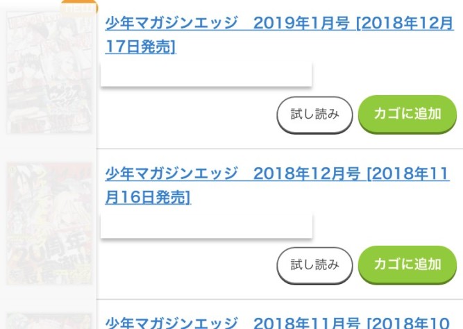 無料で全巻試し読み