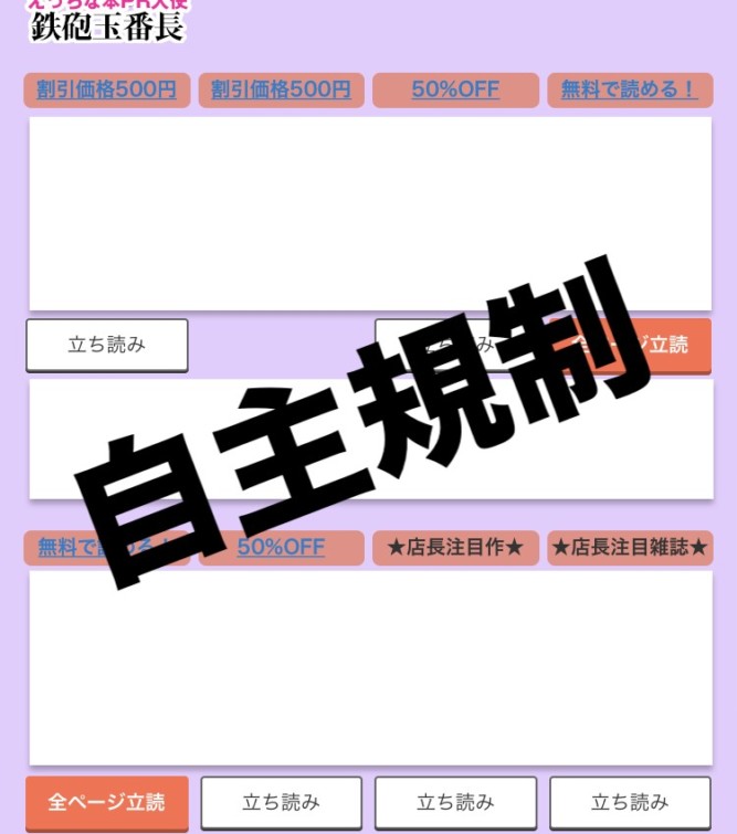 無料で全巻試し読み