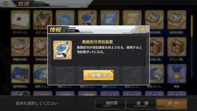 アズレン分かりにくい用語