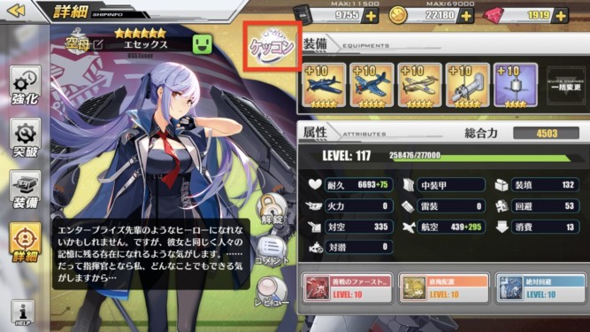 アズレン分かりにくい用語