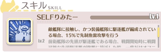 アズレン オフニャの最強アビリティに沼らないよう頑張って理解した 復帰勢にもおすすめ