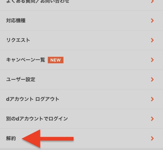 dアニメストア損しない