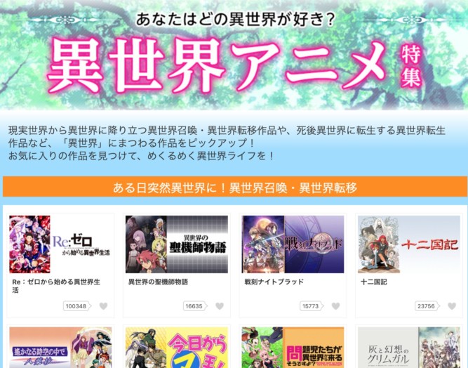 異世界かるてっと元ネタ