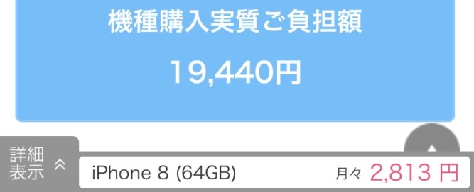 ドコモオンラインショップ
