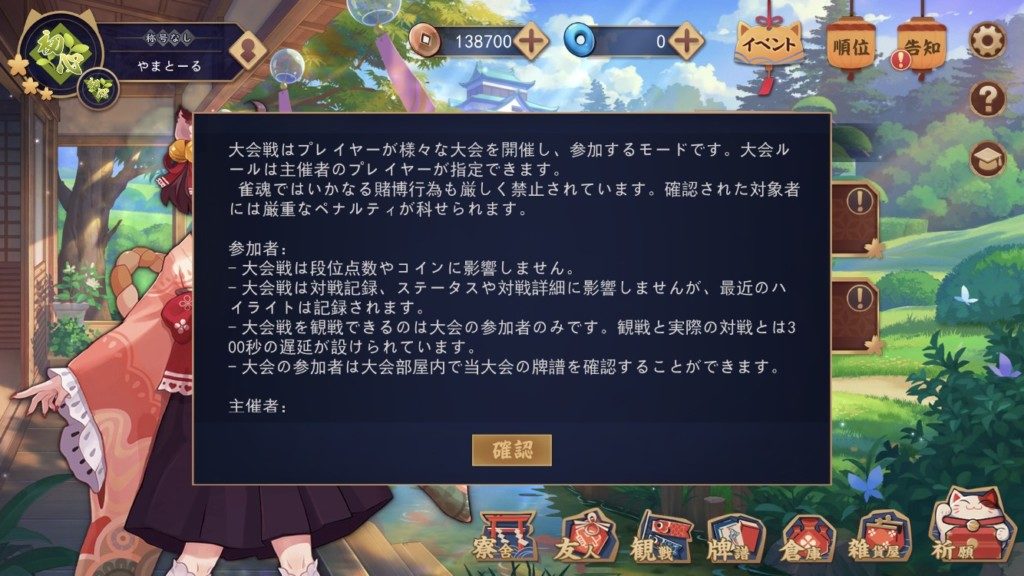 雀魂MJ比較
